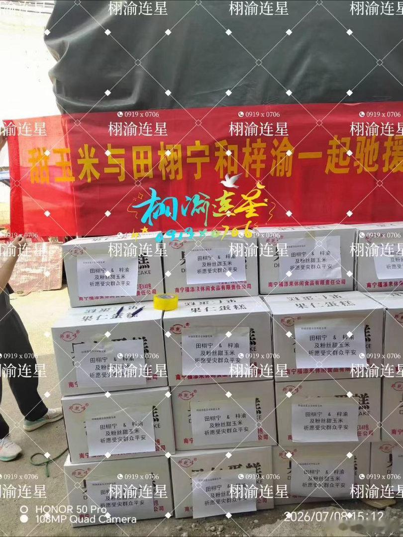甜玉米公益之路闪闪发光辽阔的玉米地生不出狭隘的爱🌽⚡️🌙甜玉米一直坚持在公益