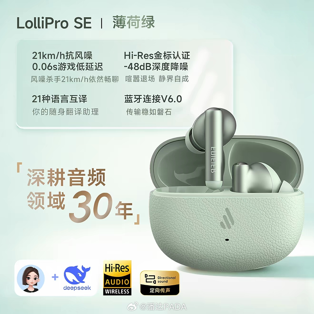 八月，互动榜奖照旧哦～规则细节看图1本月的实物奖品，是超级好看的漫步者Lolli