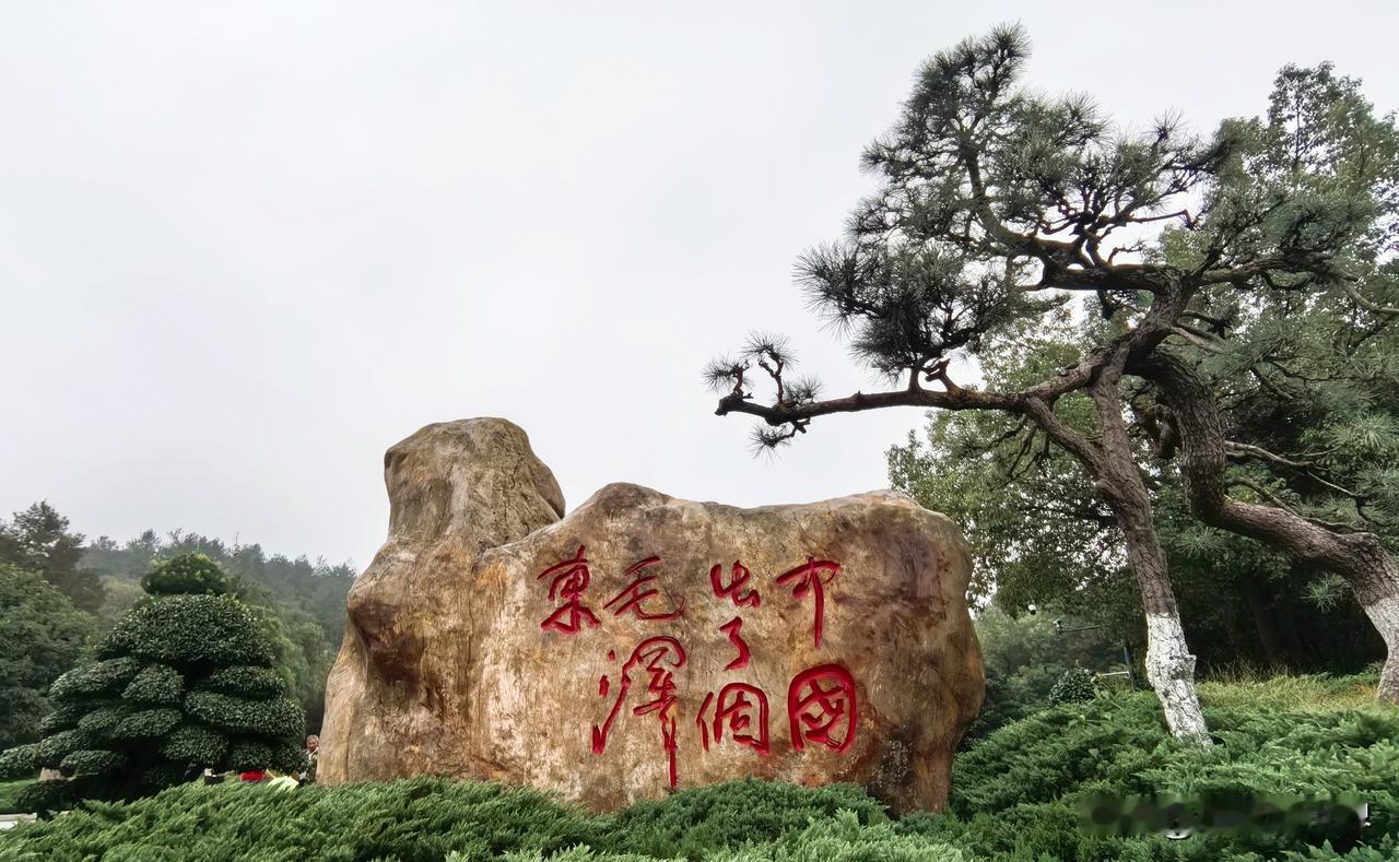 太阳最红，毛主席最亲。上午虽然阴天，但我们的大巴经过长途奔波，跨越四省，来到了韶