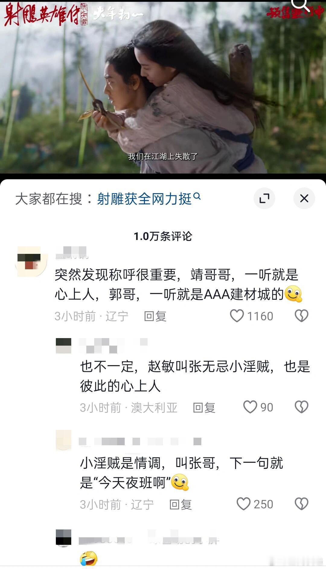 哈哈哈哈哈哈哈哈哈哈哈哈哈哈人怎么能有梗成这样[哈哈] 