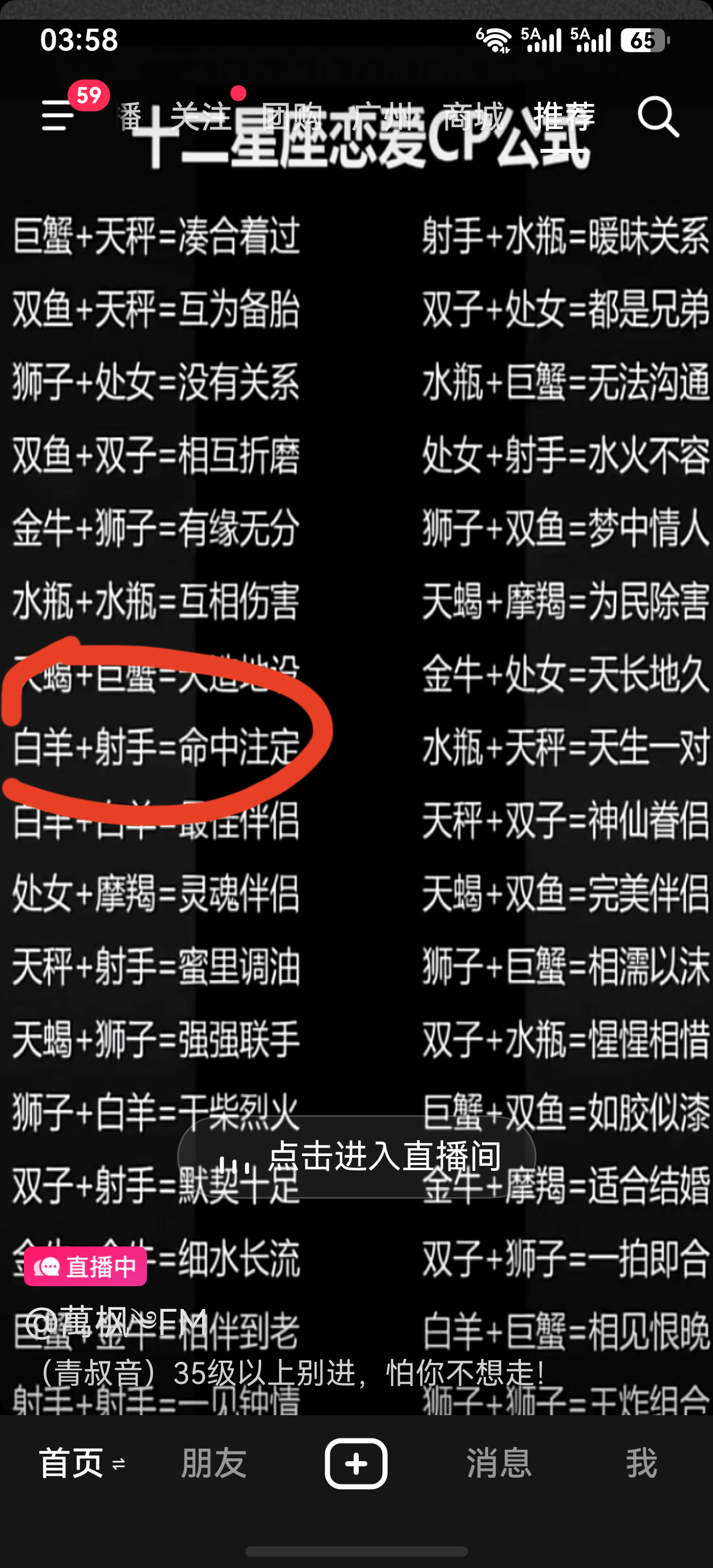 我就知道我这个白羊座适合玩射手 