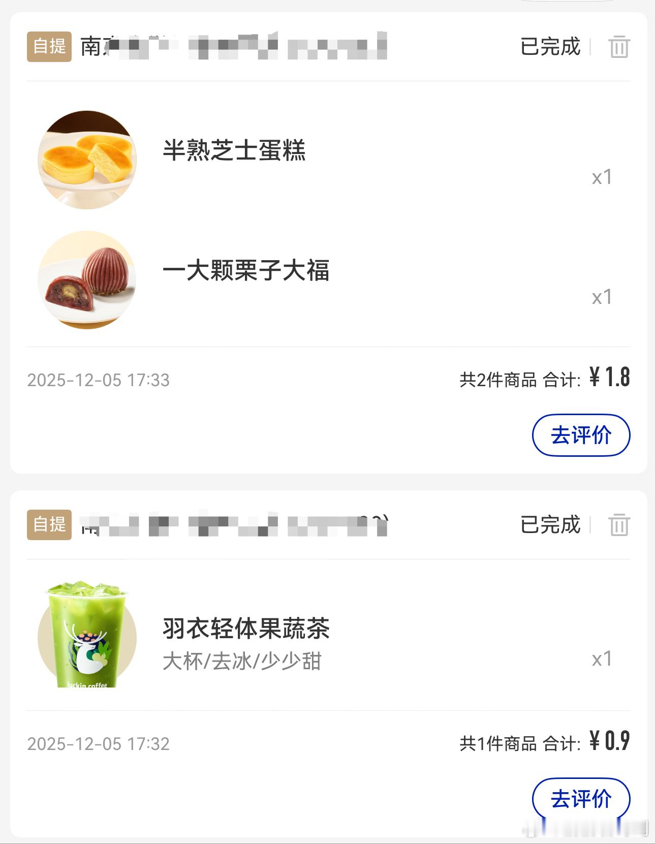 羊毛来了！周三周四周五，鸿蒙有礼负一屏一共送了3张10元券，可以点瑞幸咖啡或者美