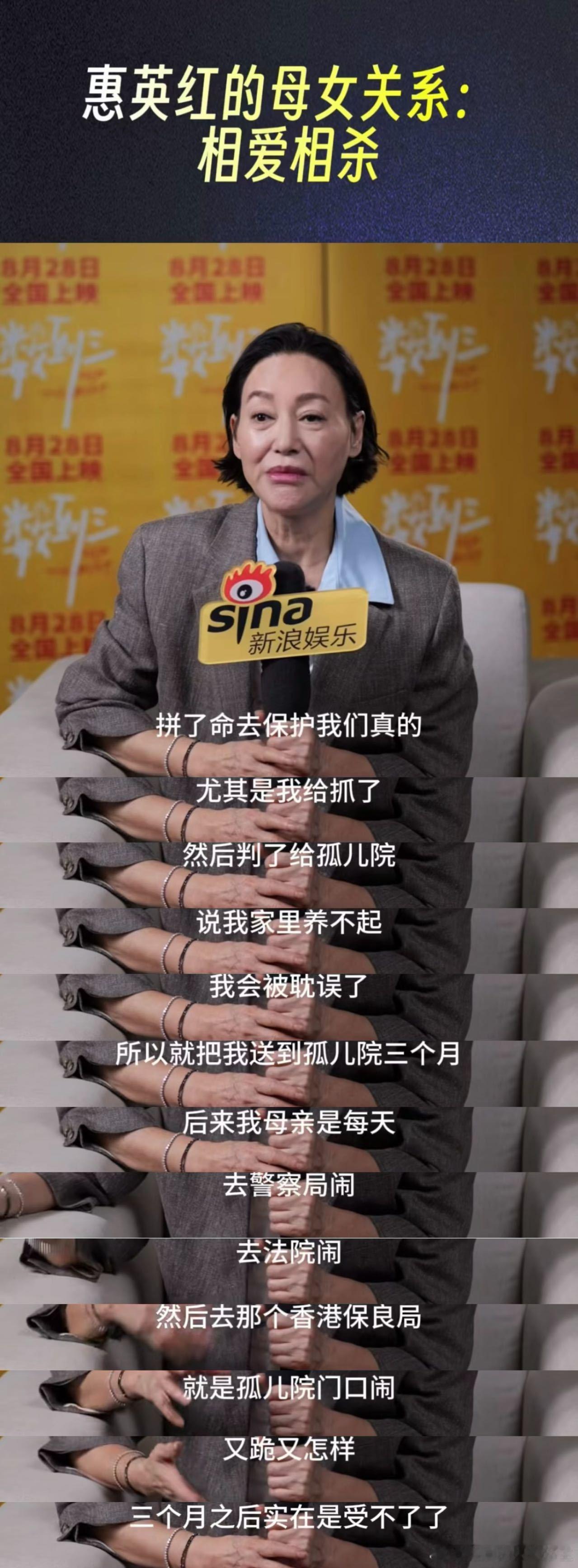 惠英红说每次和妈妈吵完架都很后悔惠英红回应三金缺一金 自述和母亲是相爱相杀的关系