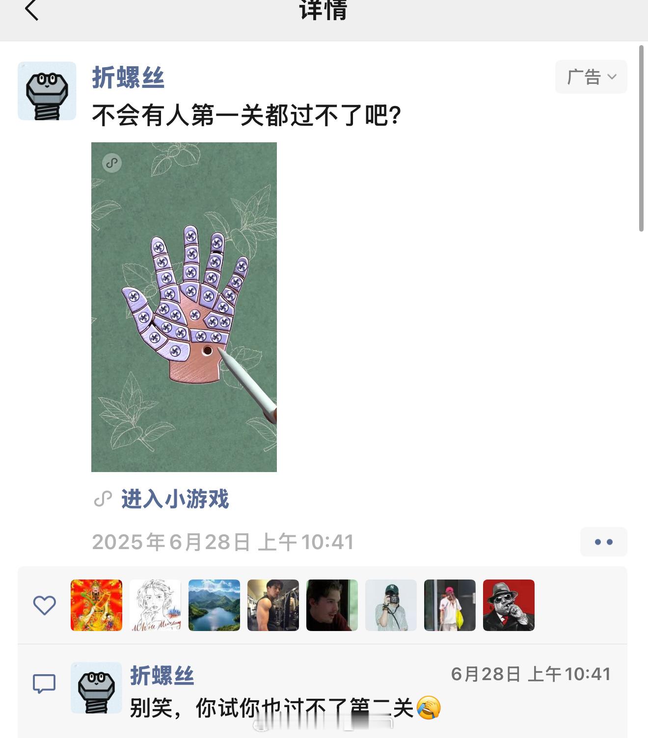 你过不了第二关的小游戏偷偷赚上亿不是你说什么？？？？它就这样[费解]赚钱了我都没