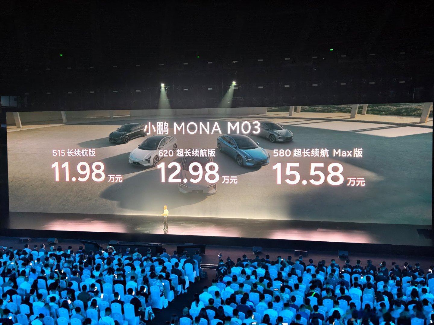 小鹏MONA M03这个价格是真香，这么多项越级配置，颜值也在线，还有同价位可能