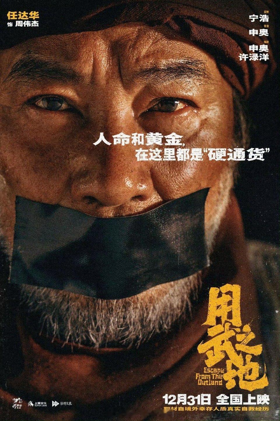 第一次感觉到我的命如此值钱 这不仅是一场电影情节，更是一声震耳欲聋的警钟。它敲打