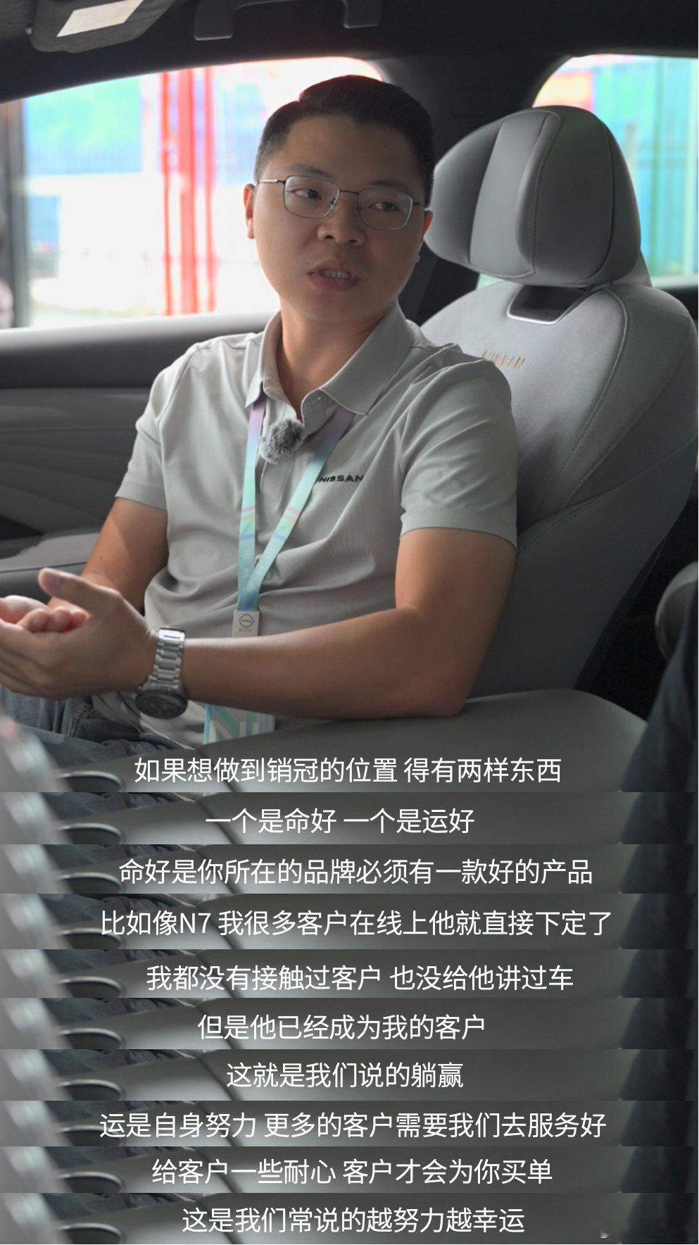 日产的兄弟给我发了个新闻说N7太受欢迎，销冠两个月卖118台车，光奖金就15万。