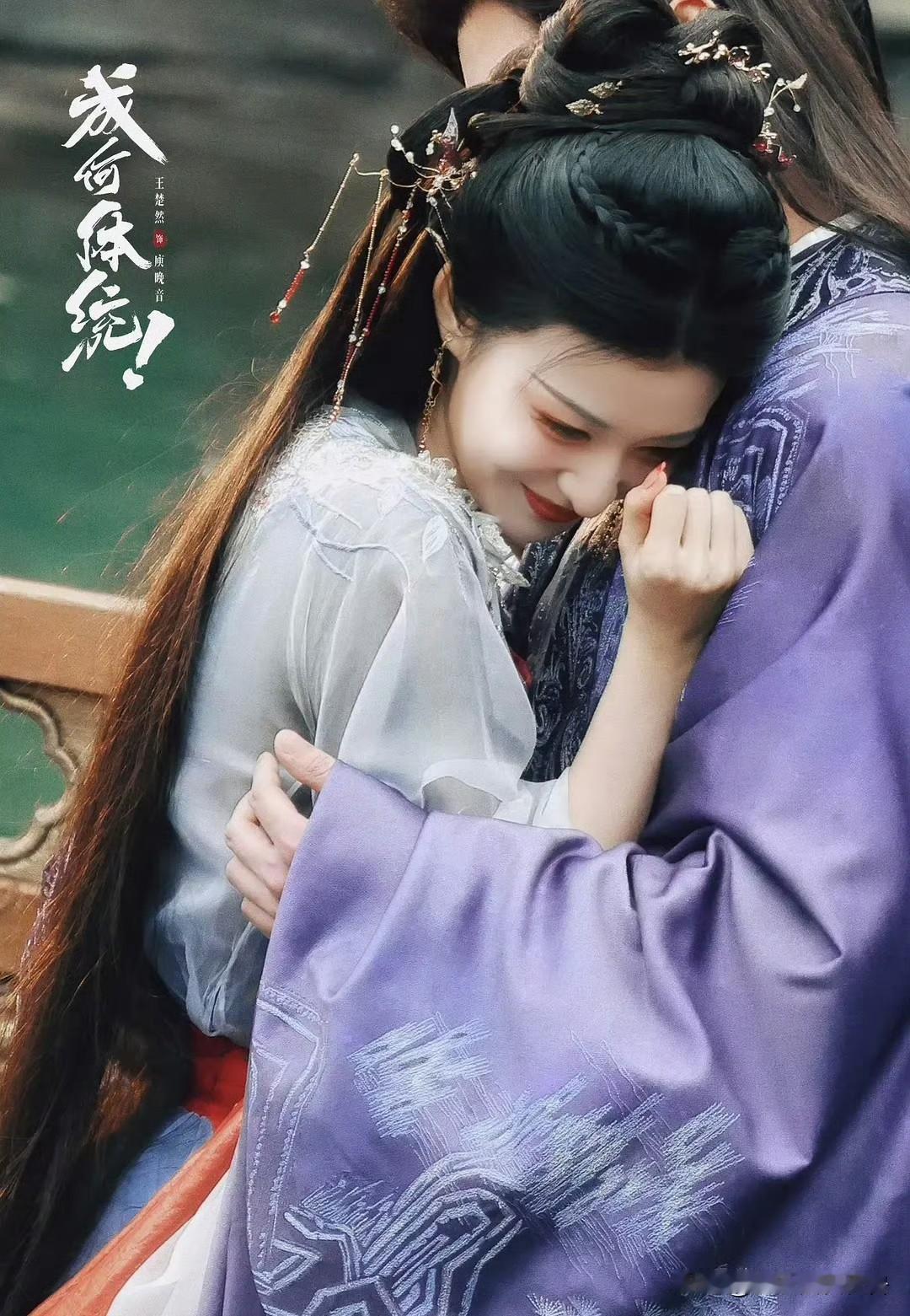 王楚然，又要爆了！

王楚然丞磊新剧《成何体统》定档2月6号，看这妆造，路透中红