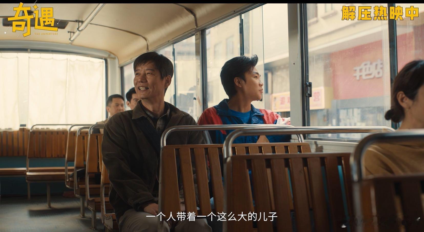 喜剧电影奇遇笑着笑着就共鸣了 看《奇遇》笑到腹肌疼又被戳中内心：贾冰王皓灵魂互换