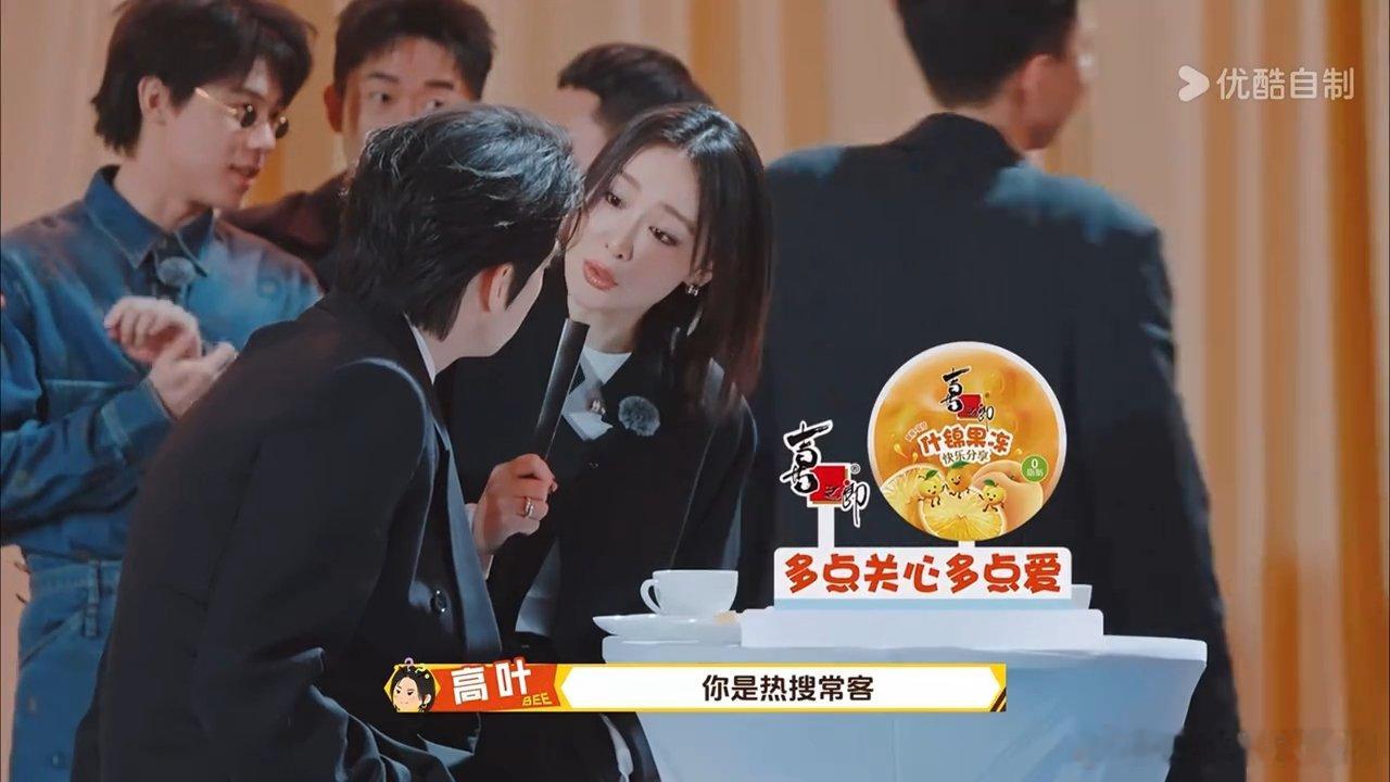 高叶 魏大勋是热搜常客大勋当场石化，高叶的直球攻击太猛了 