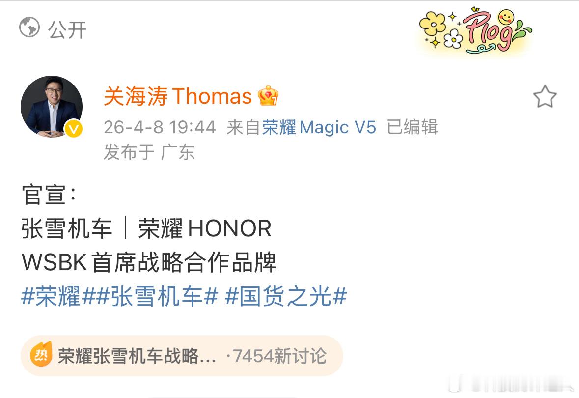荣耀张雪机车战略合作还得是荣耀，反应是真快。张雪机车刚在国际赛场拿下双冠，荣耀这