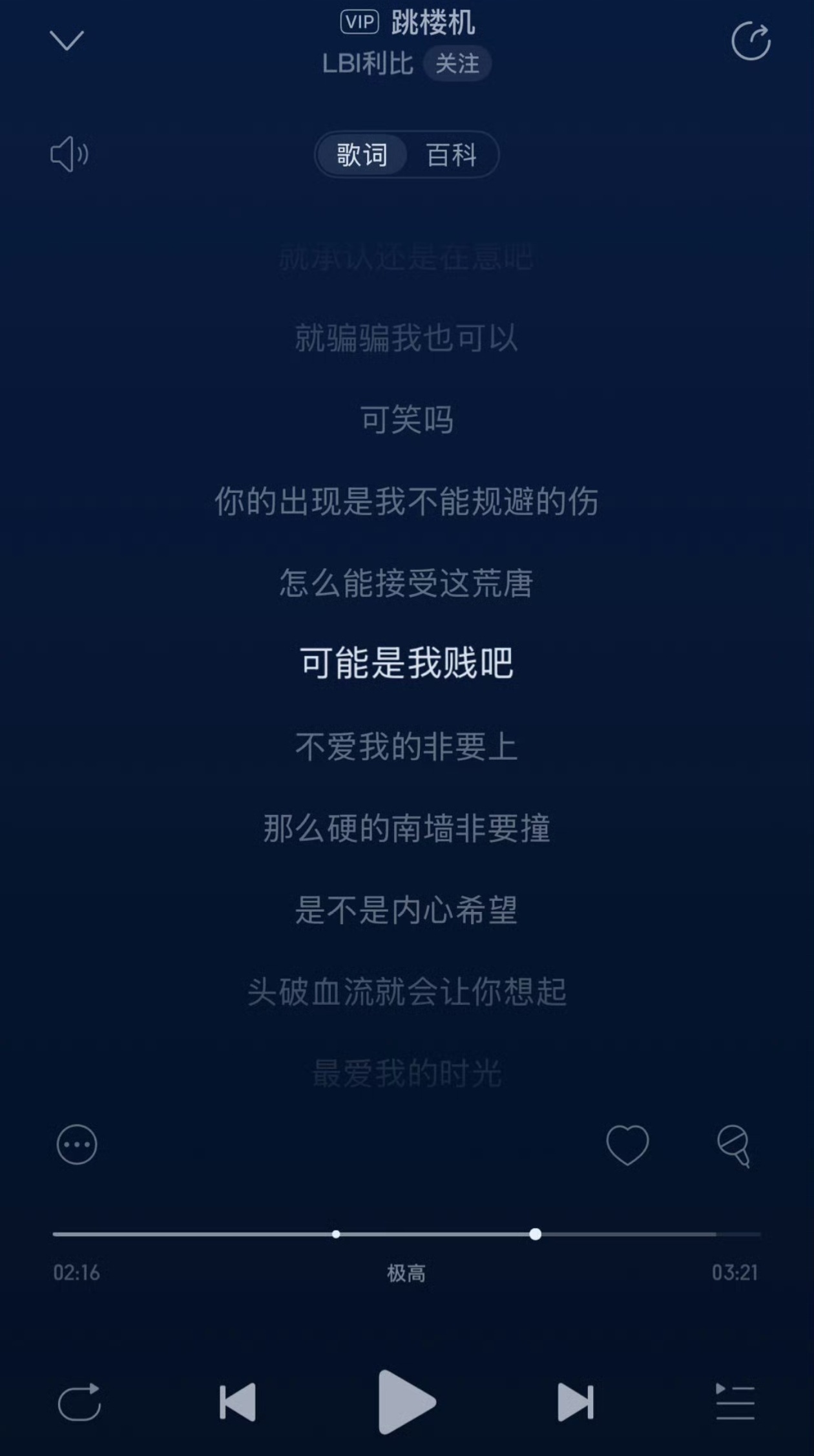 徐明浩说不喜欢跳楼机跳楼机这首歌，确实很烂，烂到离谱，没有一点点的文化水准，能吹