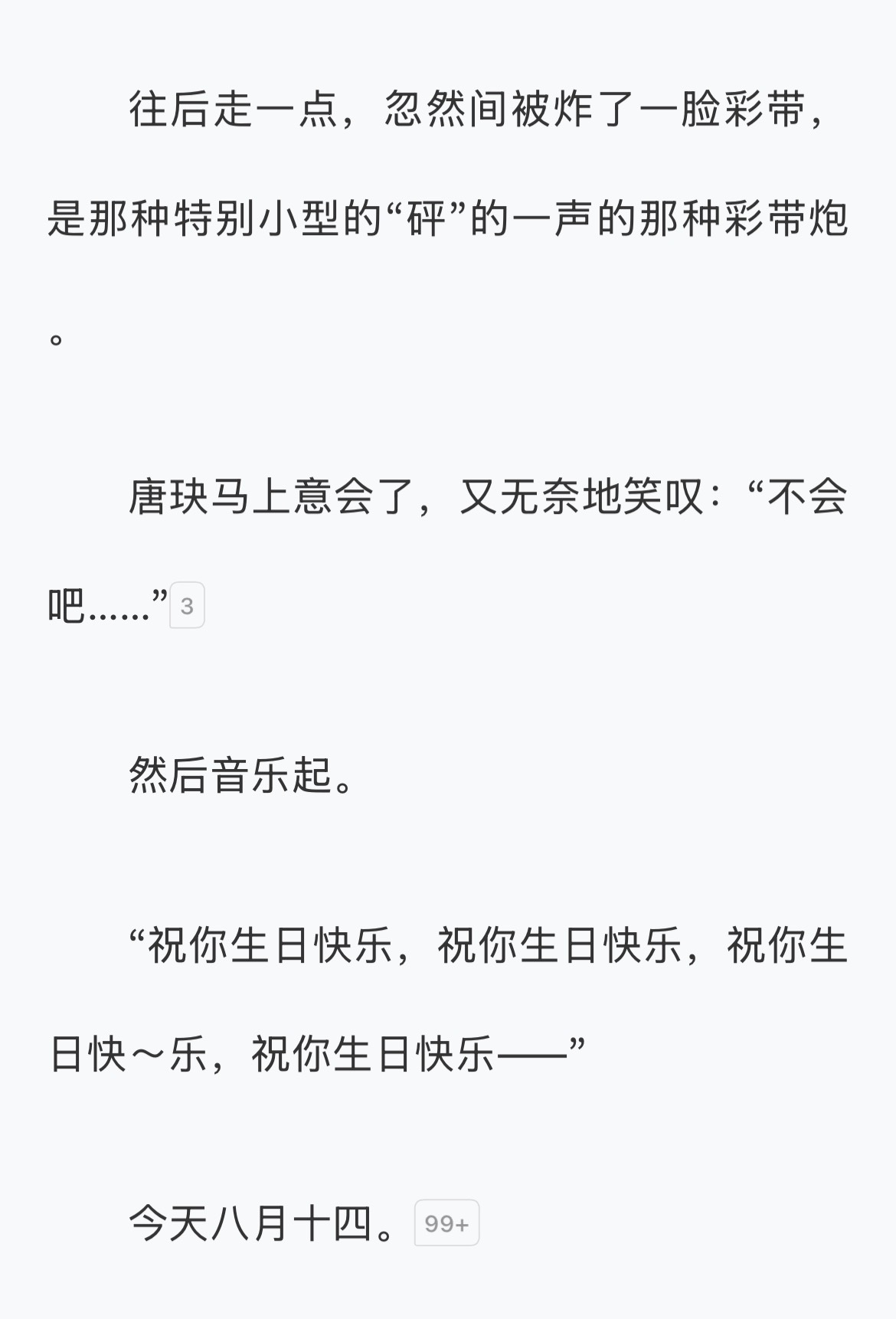 生日快乐^ ^ 