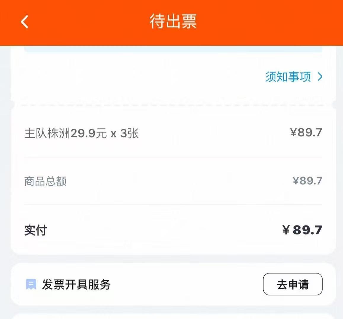 湘超半决赛票难抢
本周末，湘超半决赛，长沙vs永州；株洲vs常德，分别在长沙和株