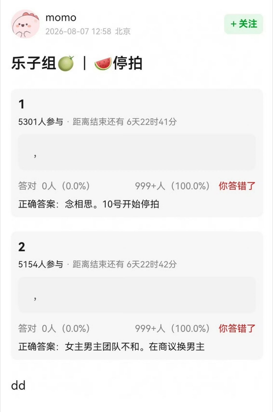 我觉得很假第一明显是签了合同了，第二如果男主真的被换了，那真的是别混了