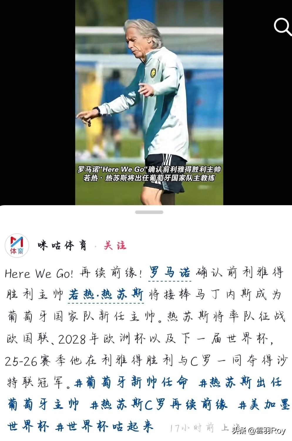 还在脑补C罗踢2030世界杯？这想法简直丧心病狂！到时候的他还跑得动高强度大赛吗