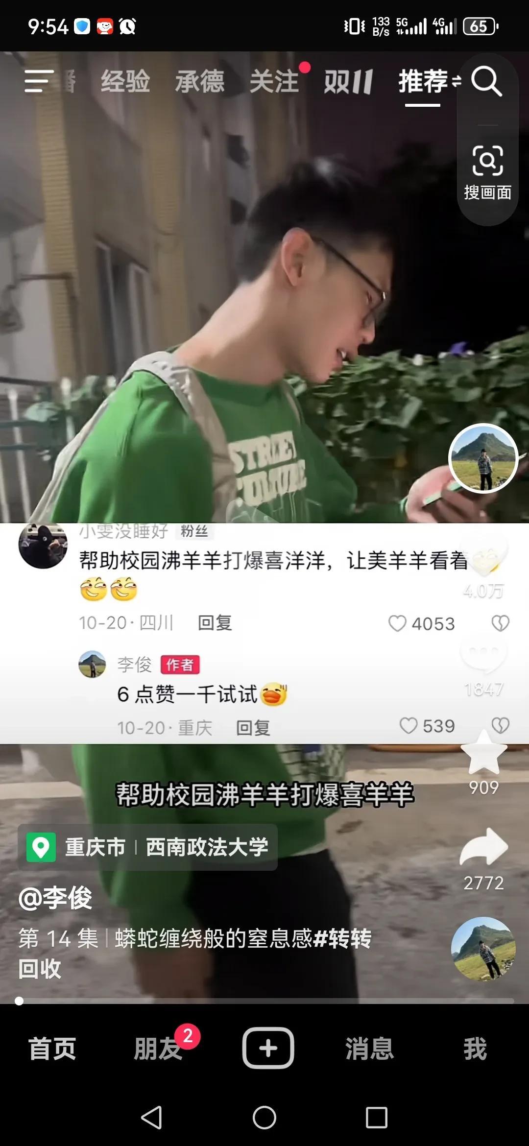 这个篮球博主的评论区也太抽象了