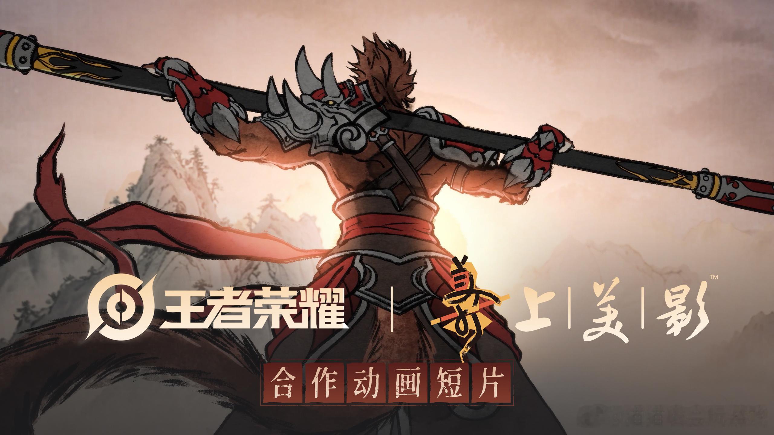 王者荣耀王者S44新赛季今日开启王者上美影合作动画这个合作动画真的夯爆了