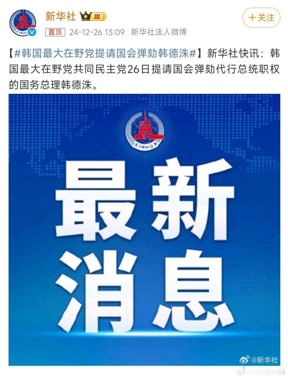 总统完犊子了，是不是总理也快了? 