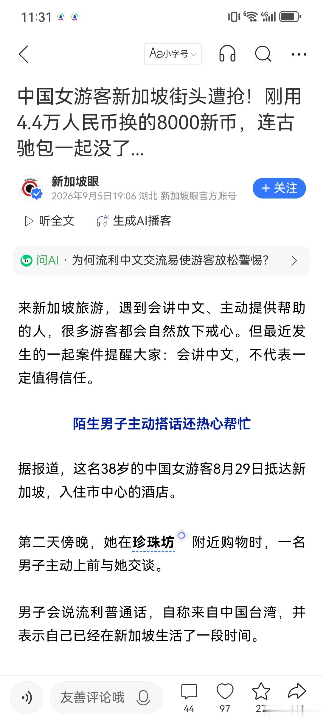 社会百态 印渡孟迈新嘉坡县德里村，果然很印渡，阿三做派已成主流～  ​​​