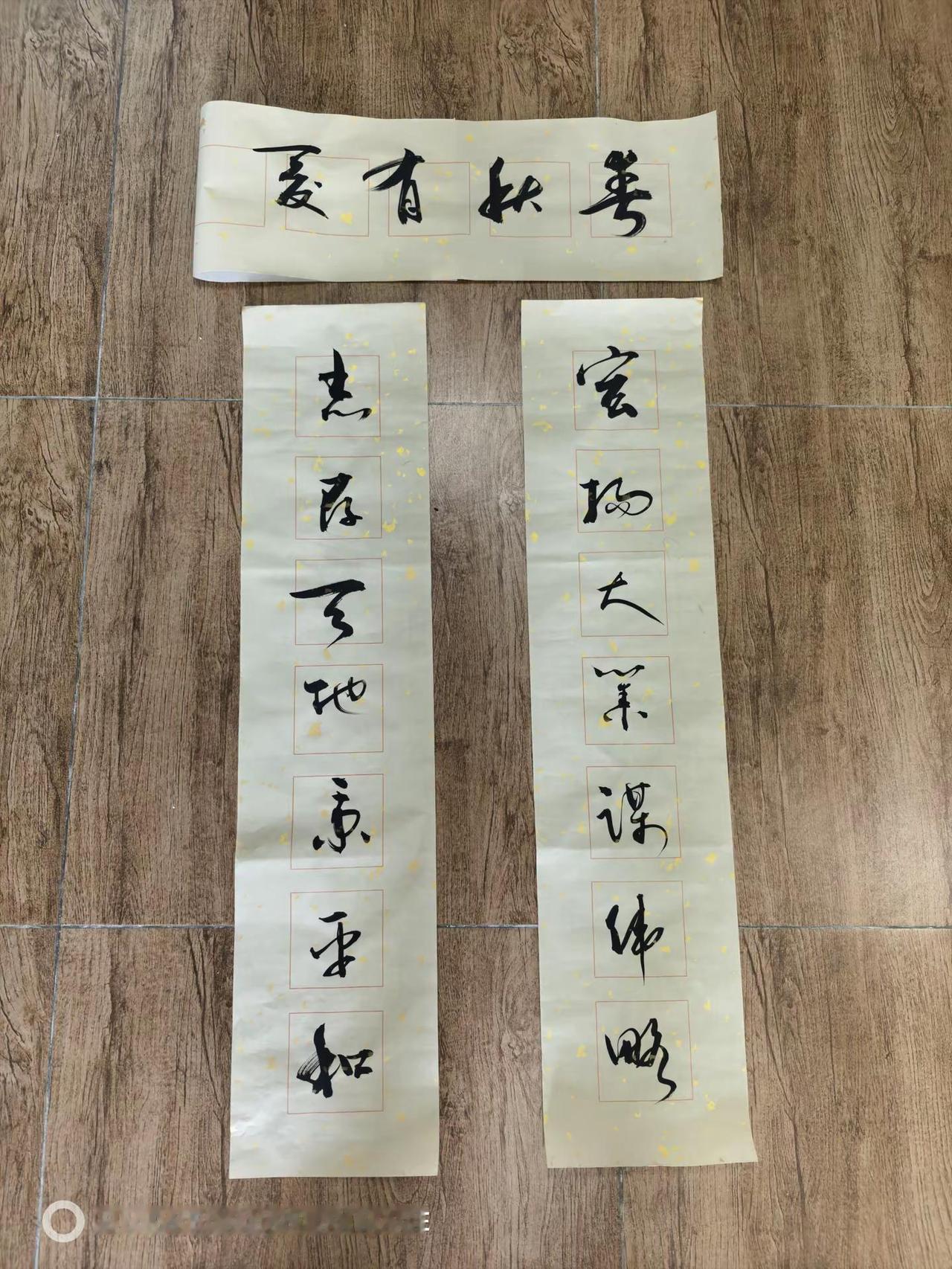 一家三口嵌名联春秋有夏宏扬大业谋伟略志存天地秉平和手写传统文化