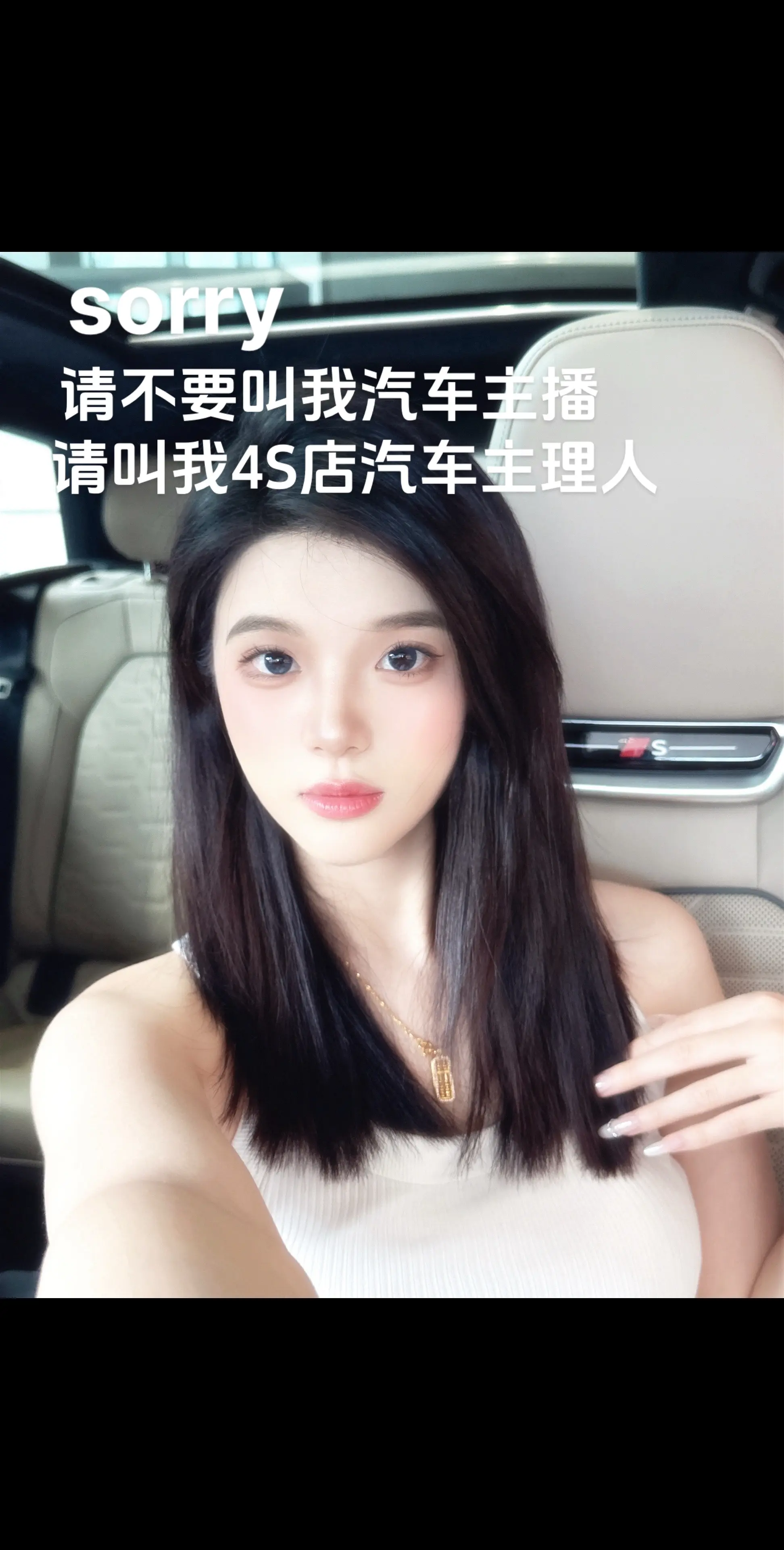 Sorry 请不要叫我汽车主播 请叫我潍坊瑞德奥迪主理人