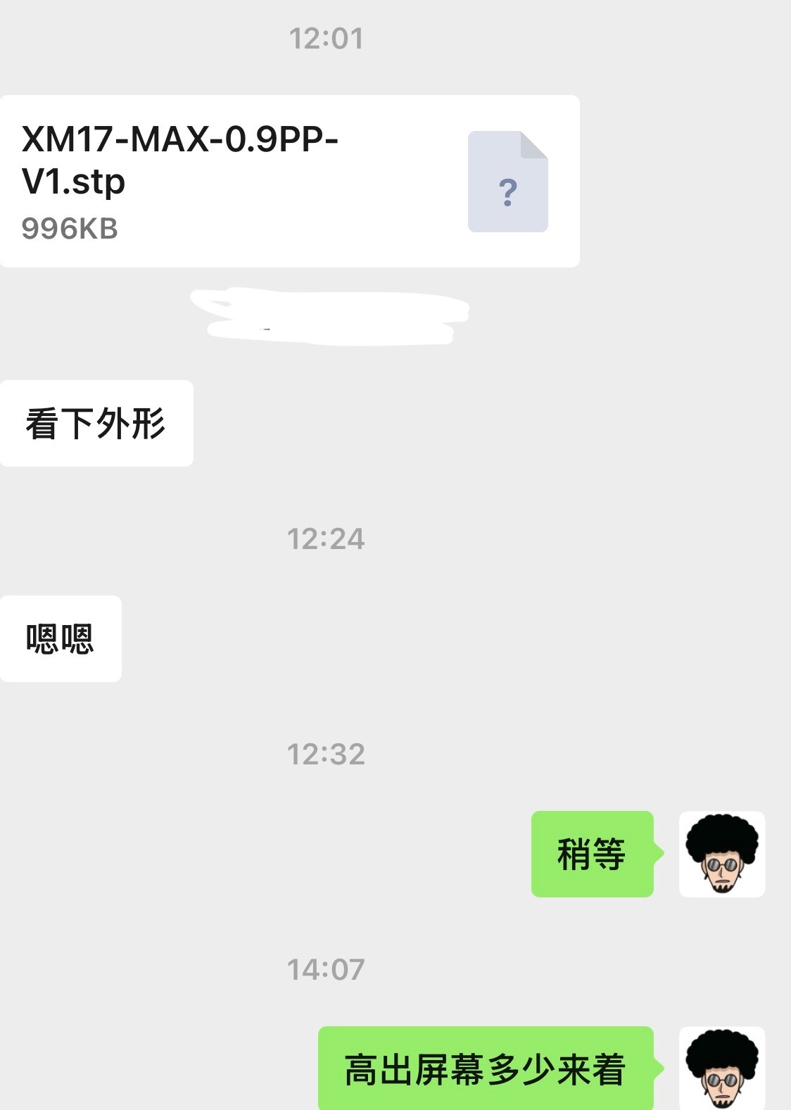 咦，超薄壳工厂要开小米17Max 的 PP 壳，那我负责盯一下设计咯膜跟小米17