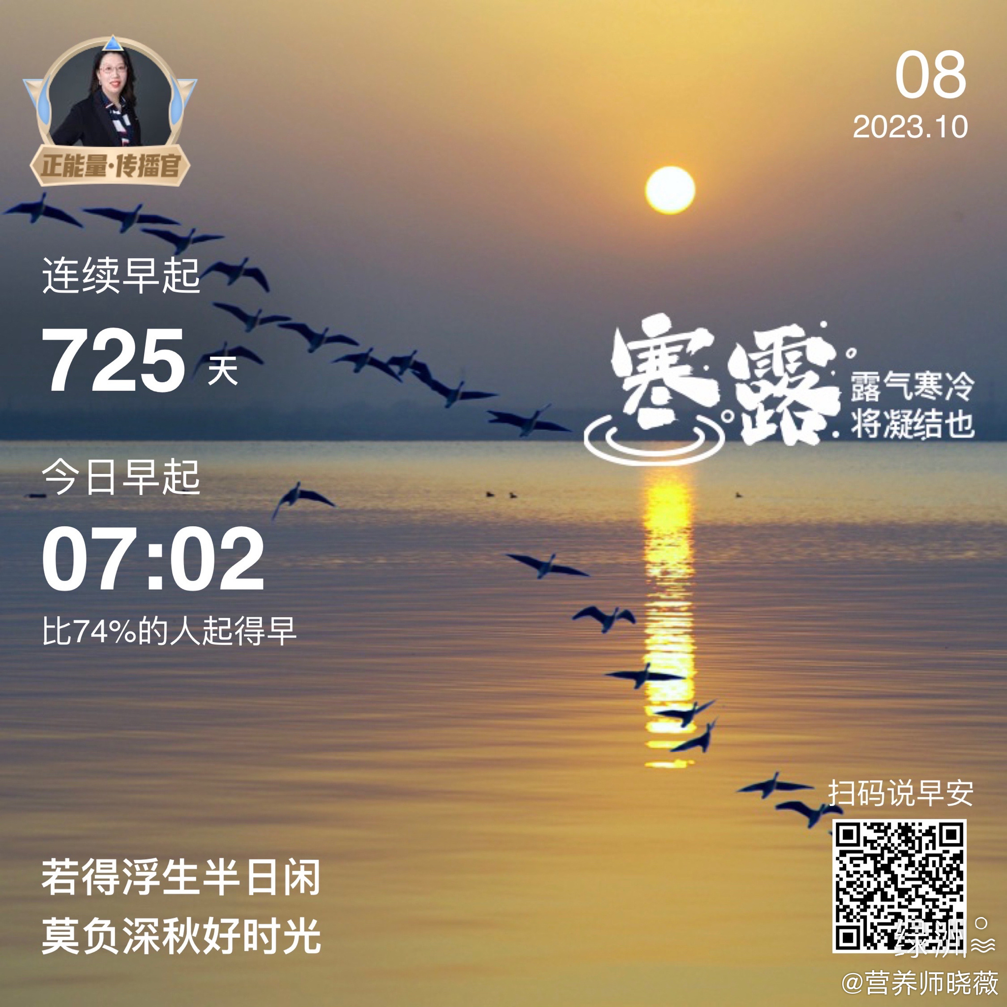 #早安#若得浮生半日闲莫负深秋好时光 