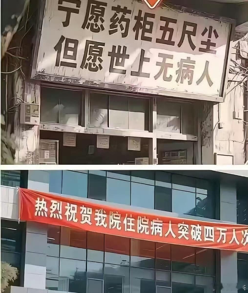 医院挂出住院病人突破4万人，是想表达救助过的人非常多，医生的水平非常高超。。。这