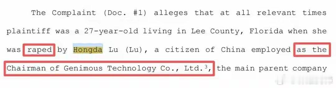 实锤！55岁资本大佬陆宏达涉嫌刑事犯罪，被羁押在深圳某看守所，其在美涉嫌性侵被诉