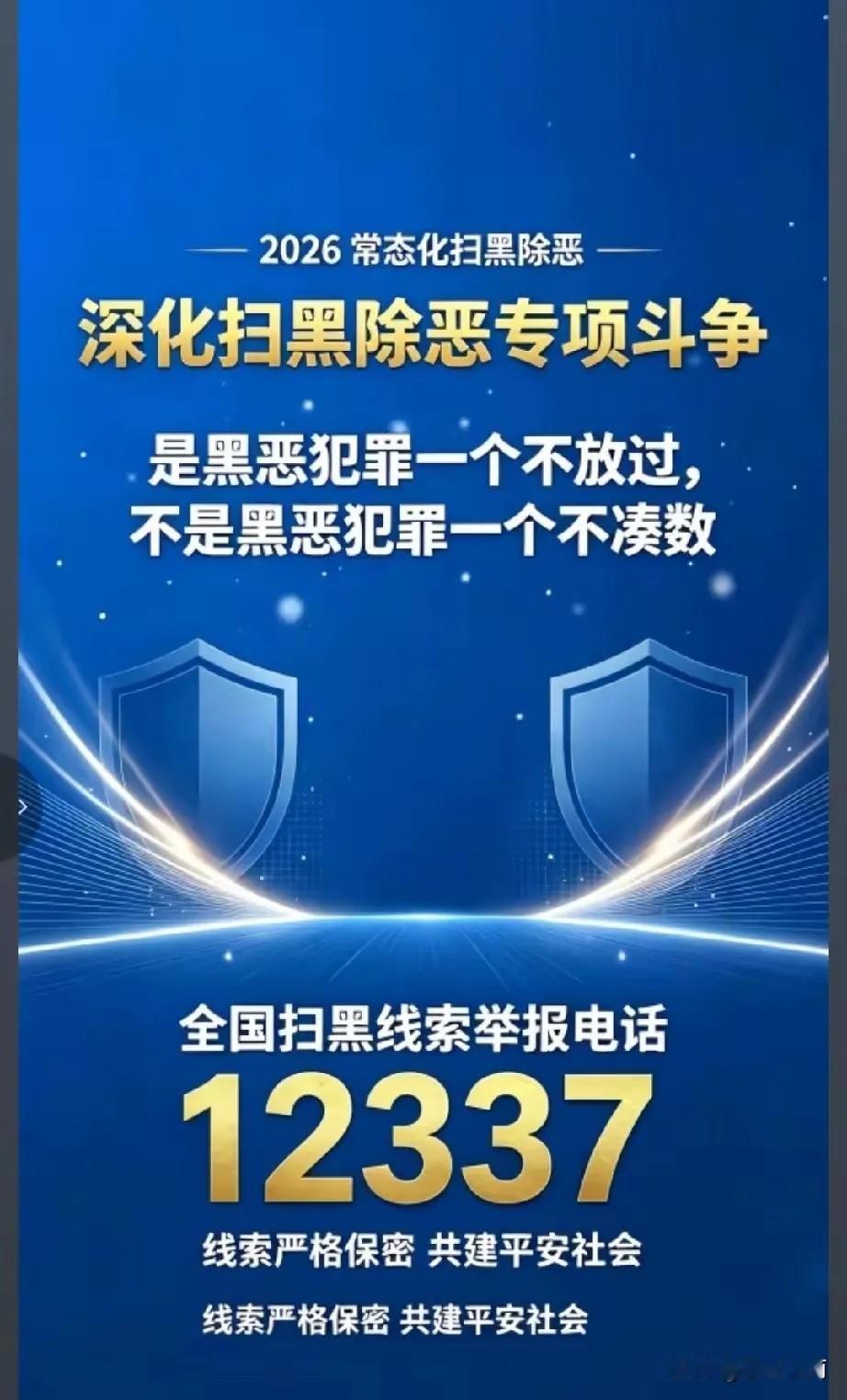 终于知道为啥今年扫黑除恶再度升级了？仔细观察这几年街上寻衅滋事的混混少了，刑事案