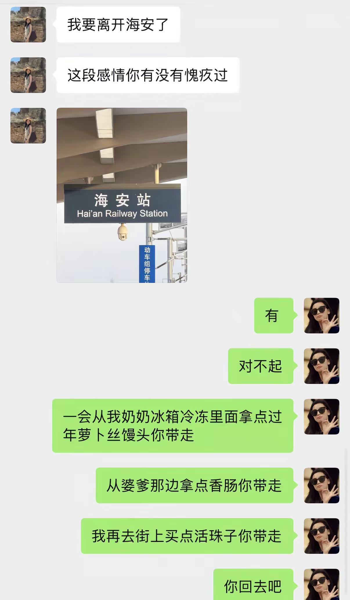 旧歌杀回来了 旧人还会重逢吗分手海安海安