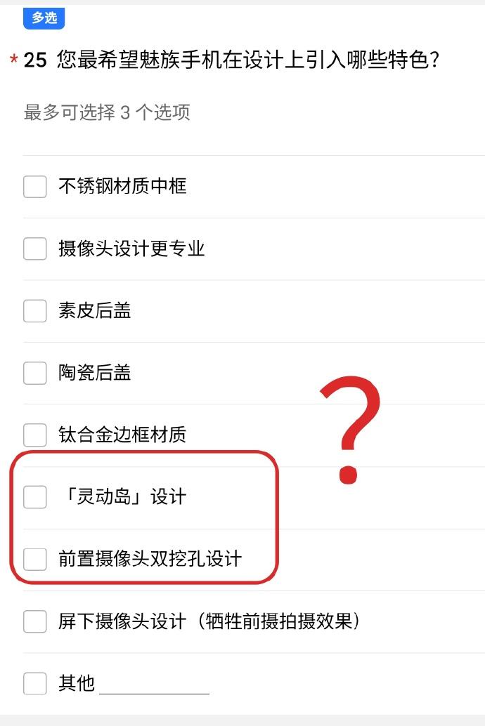 你希望魅族在手机设计上引入哪些设计？不会真的有人选灵动岛吧[狗头]
