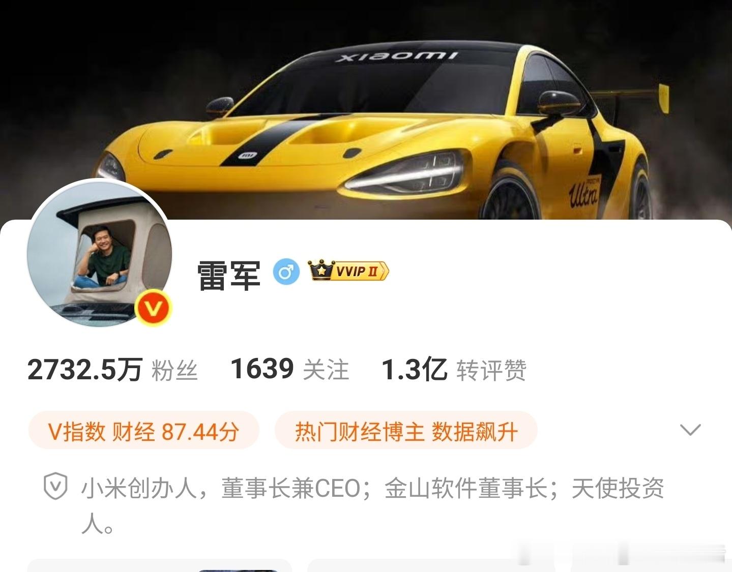 雷军换头像为发布会预热雷总这头像换的不错，原来还真的有车顶帐篷，期待今天的发布会