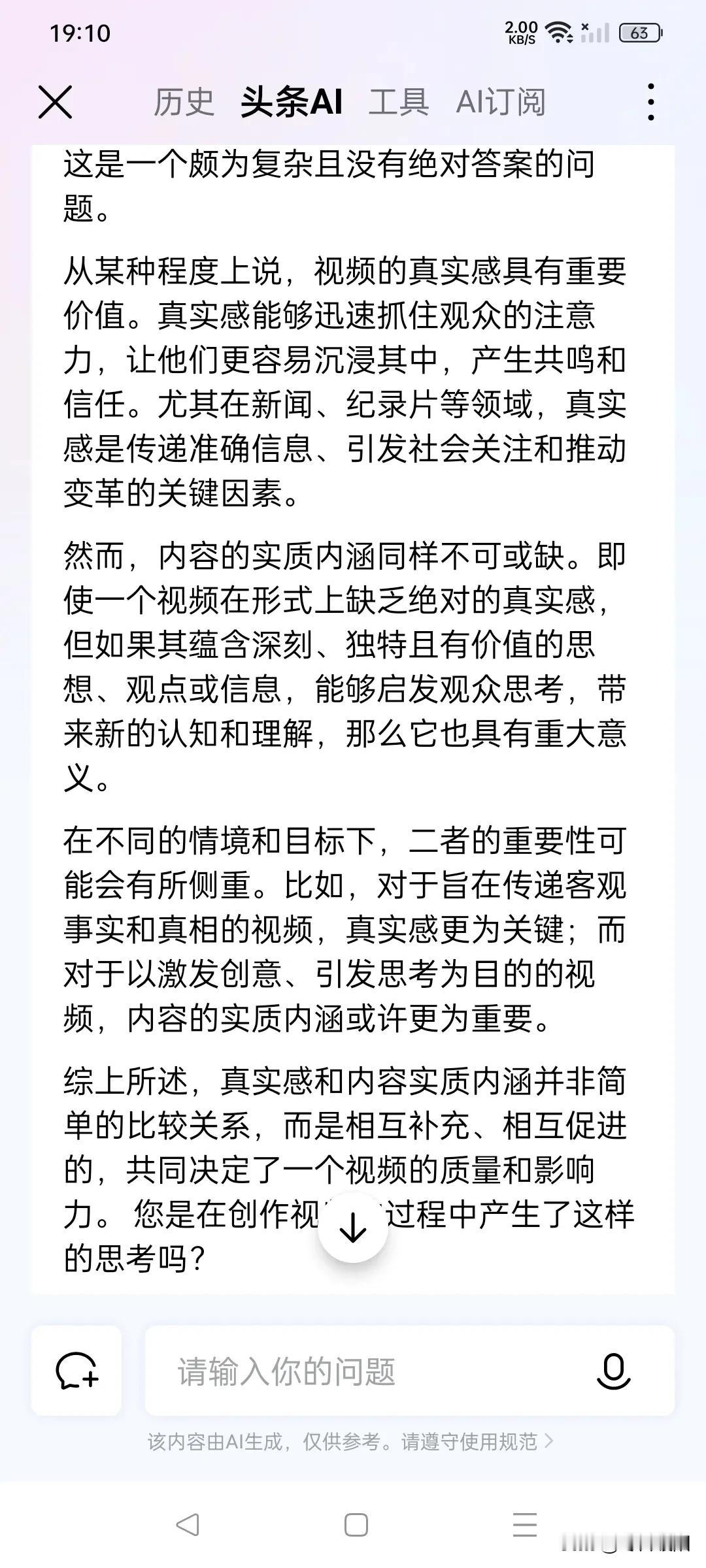 自媒体的视频，真实感是有的，但总感觉内容啊，定位啊，档次不够高啊。是水平问题，还