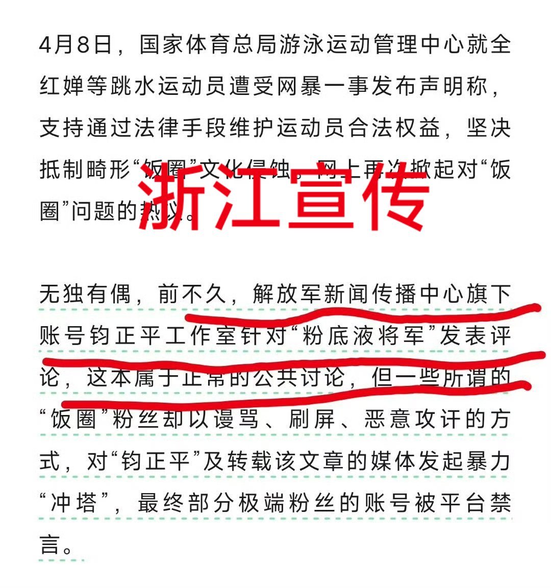 《逐玉》庆功宴的目的是什么？是庆祝“粉底液将军”出圈，还是热度碾压了像《狂飙》这