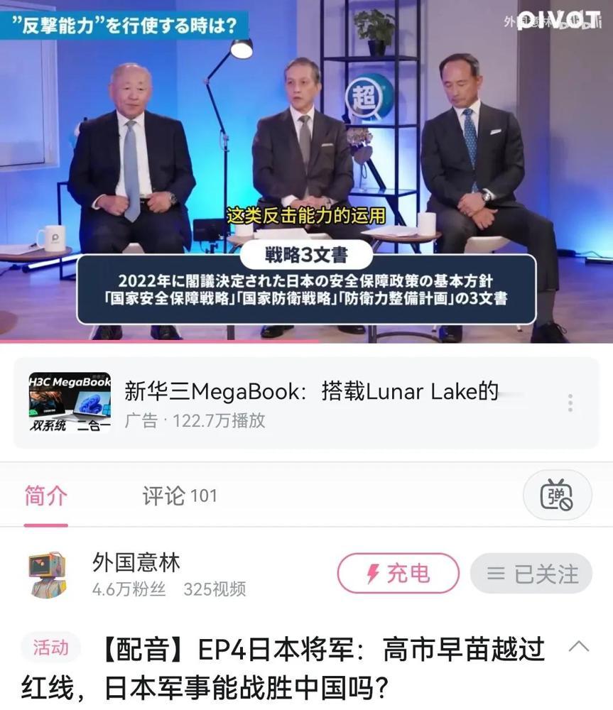 有个日本的节目，讨论日本能不能在军事上战胜中国。看节目的时候发现个有意思的细节，