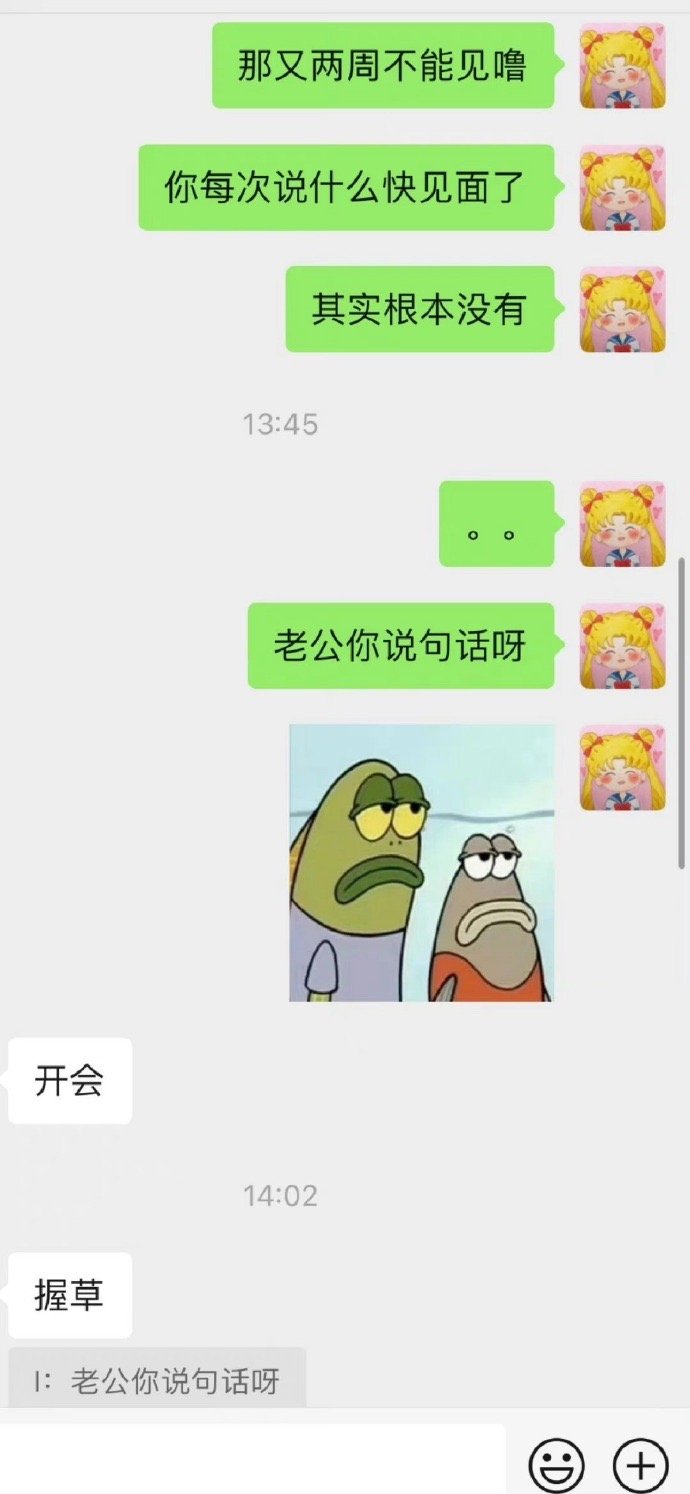 跟男朋友吵架，一直不回我，我就想玩个梗[晕] ​​​