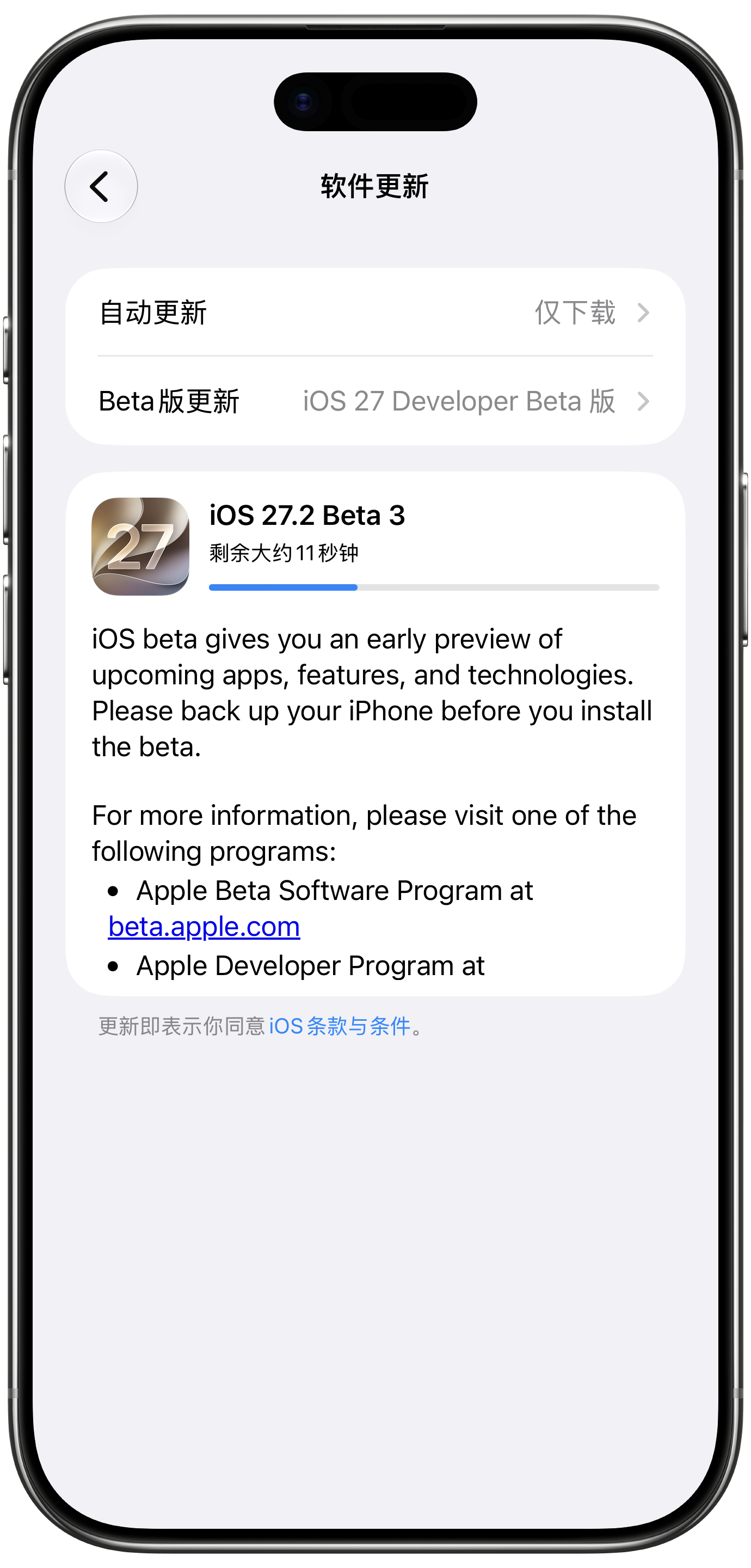 iOS 27 Beta 3我也不知道更新了啥，反正更就完了！🫪 ​​​