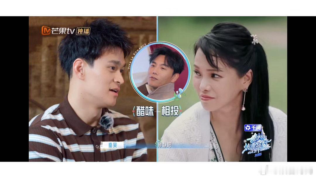 秦昊让孙杨改名叫孙静 孙杨对张豆豆的在意程度细致到点赞记录都要查，还会主动提醒她