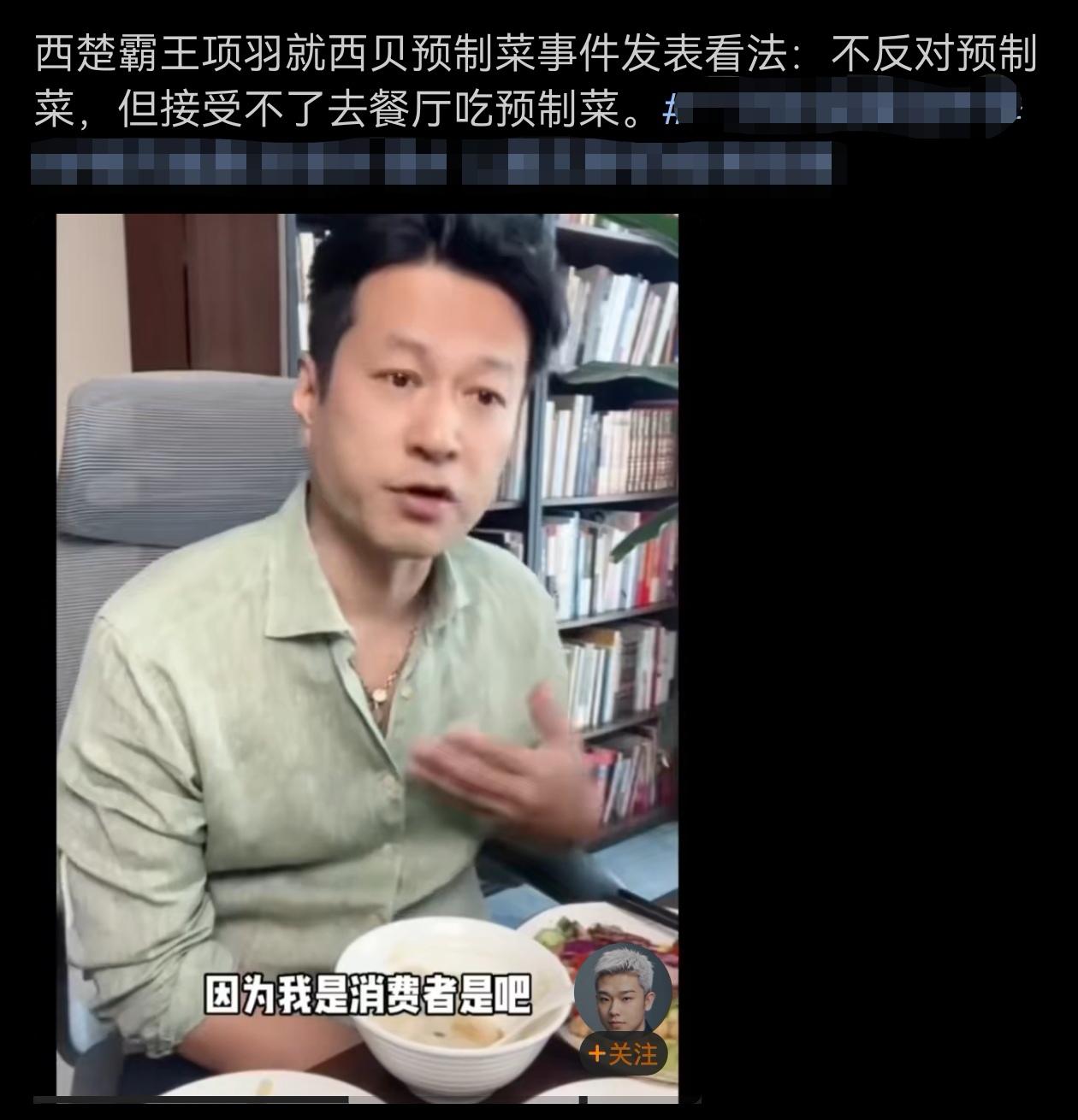 不反对预制菜，但作为消费者，接受不了到饭店去吃预制菜！