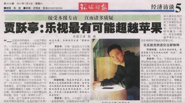 回看老贾，当年也是够野的。当时有多少人真信了？