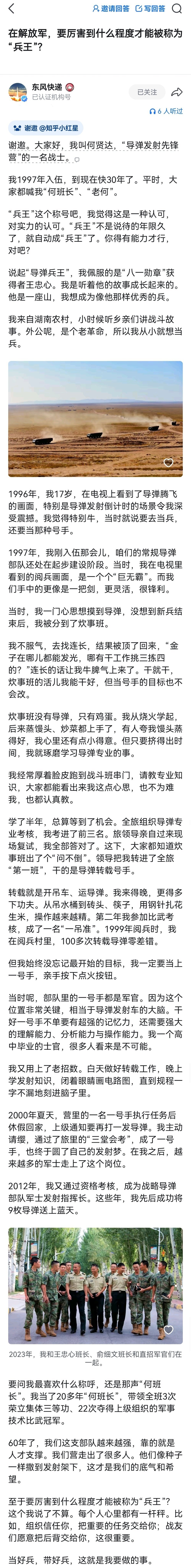 知道东风快递厉害但没想到这么厉害中国人搞导弹争气争气再争气用算盘算出核武，用红柳