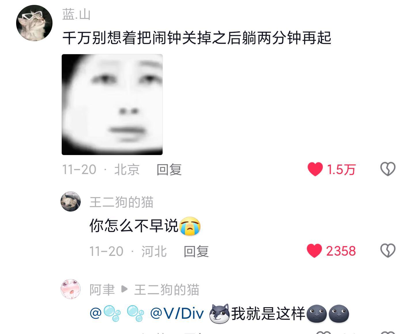 棉被吃活人的季节来临，请多设闹钟 