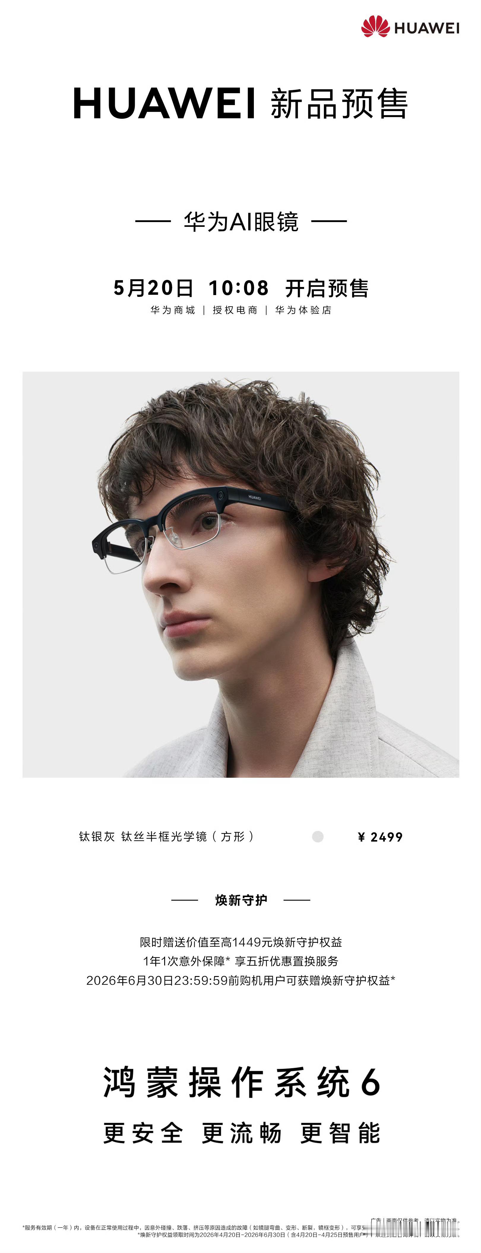 华为MatePad Pro Max开启预售：4.7mm，499g。13.2 英寸