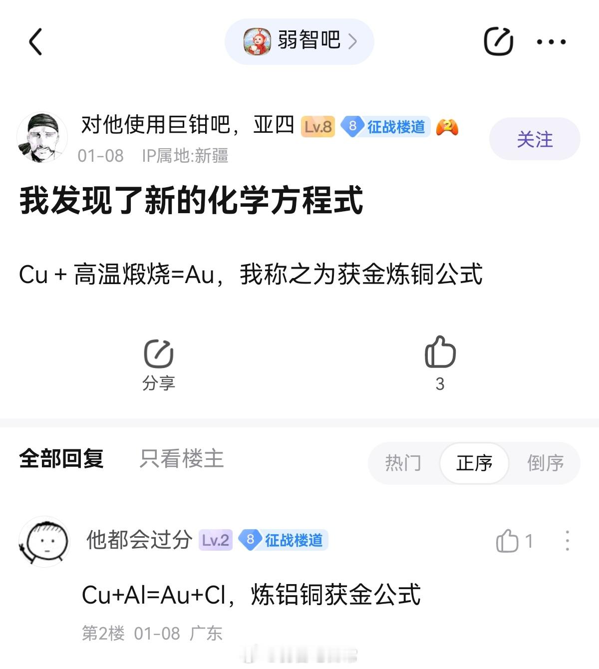 新公式#弱智吧日常##内有没品内容不喜勿进# ​​​