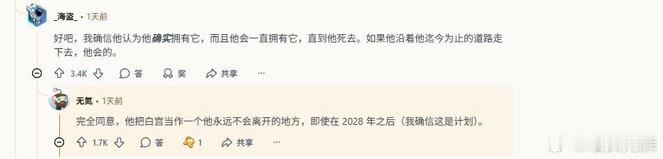 要么说读史使人明智呐[doge]都修园子了，肯定要当老佛爷嘞[打call] ​​