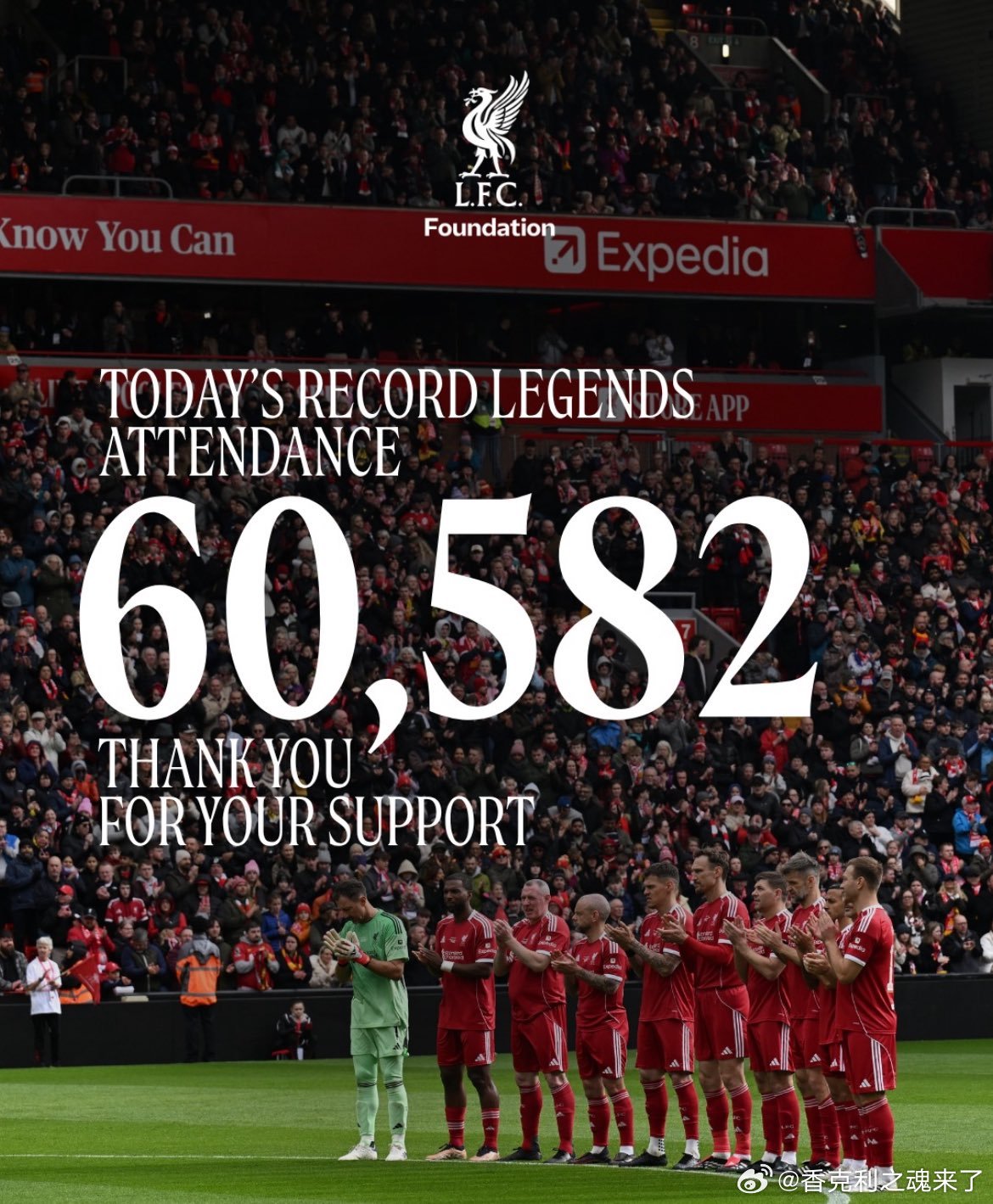 阿尔德里奇：“没有其他俱乐部能做到这样，我为此非常自豪。我们每次比赛都能坐满球场