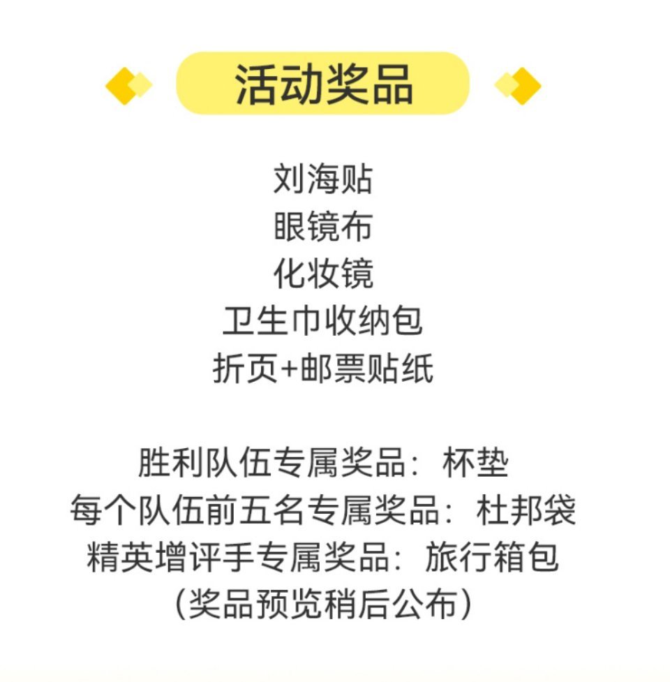 上次活动问想要啥 我填的是眼镜布 没想到这次有