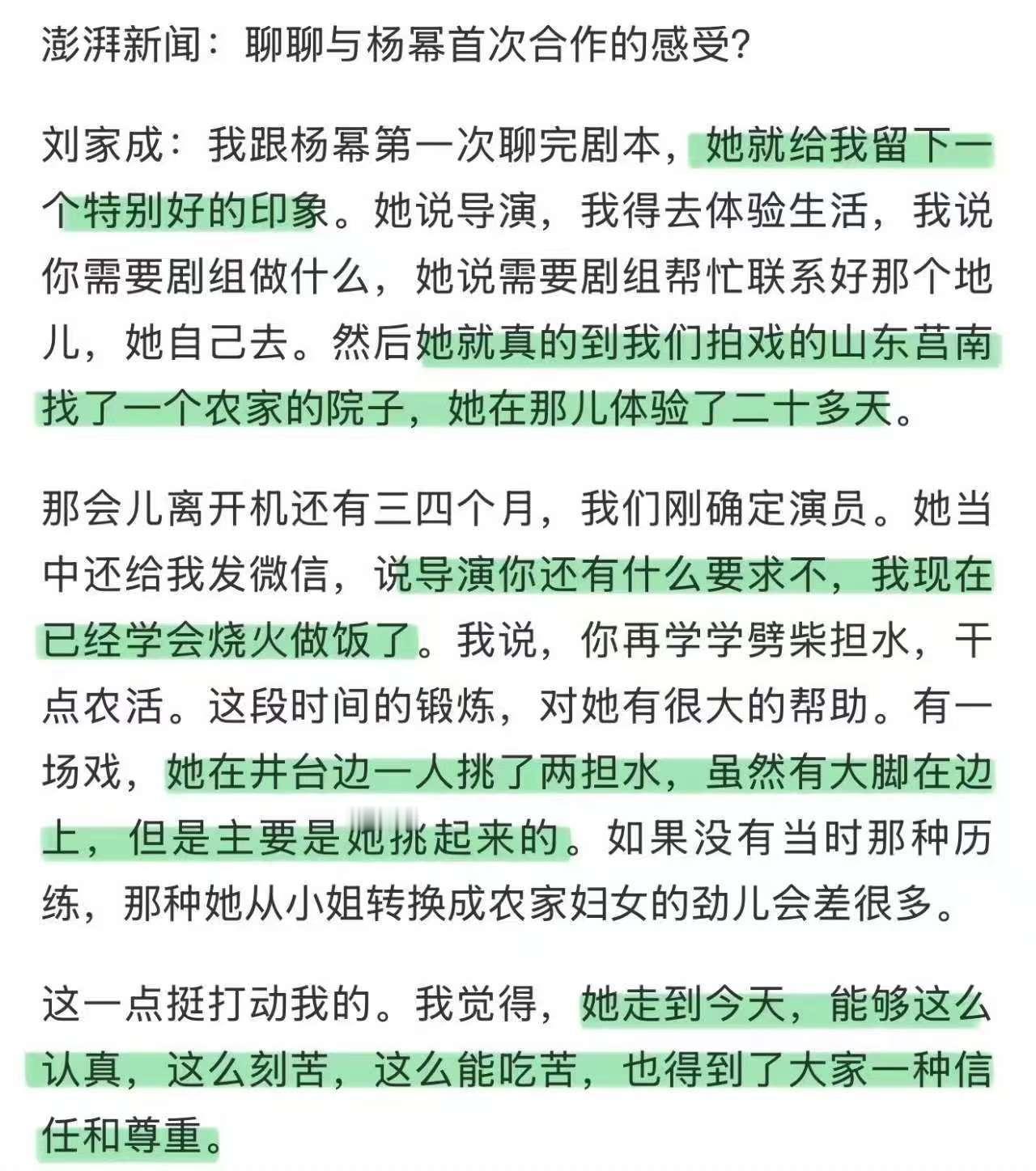 演员客串生万物认不出杨幂从出嫁前白净的大小姐，到嫁入封家后憔悴的农妇，杨幂《生万